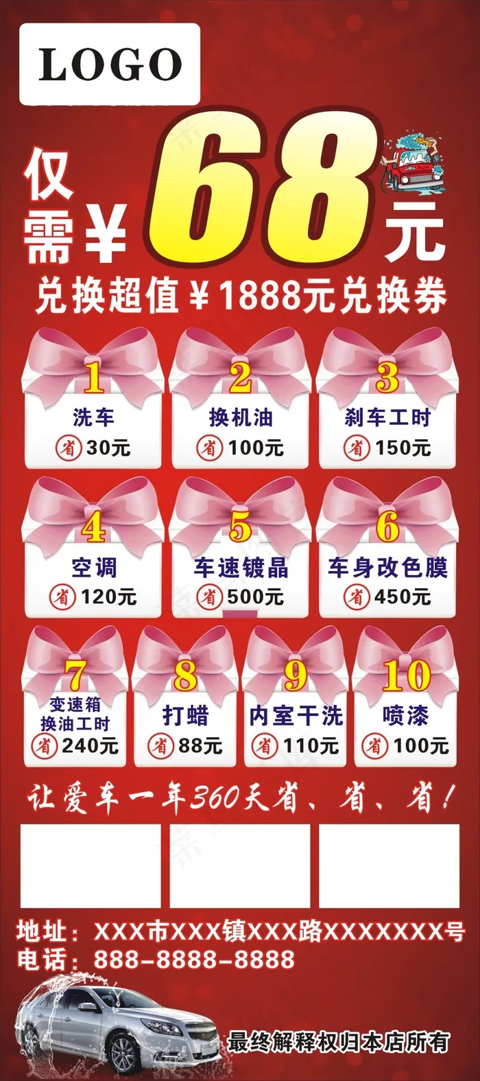 展架1cdr矢量模版下载