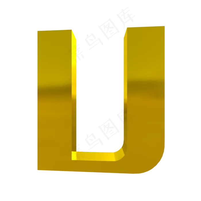 3D字体U图片