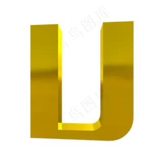 3D字体U图片