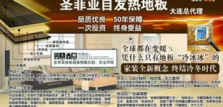 圣菲亚地板psd分层图片