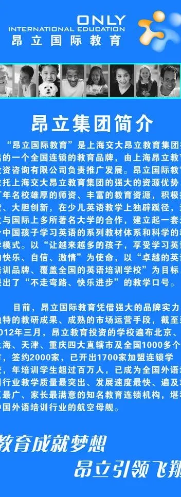 学校易拉宝图片cdr矢量模版下载