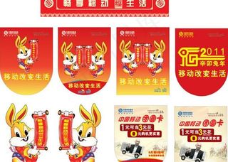 中国移动新春营业厅装饰物料图片