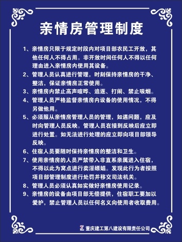 亲情房管理cdr矢量模版下载
