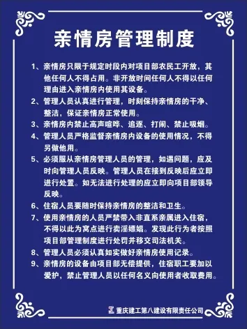 亲情房管理cdr矢量模版下载