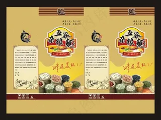 五谷杂粮包装展开图图片