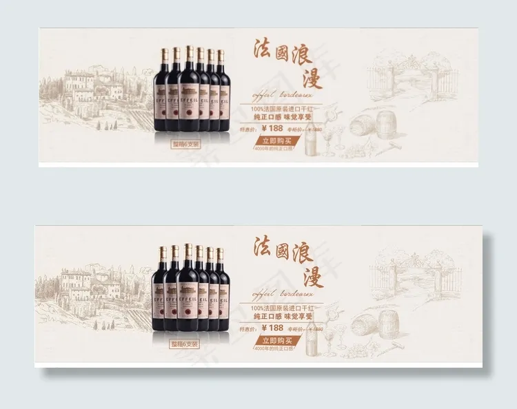 红酒海报 酒庄手绘图片psd模版下载