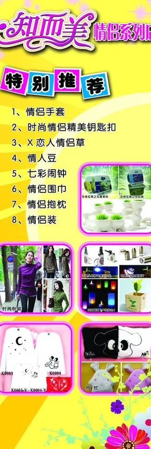 精品店x展架图片