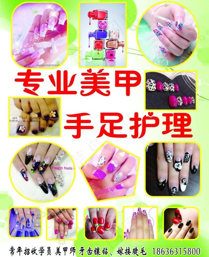 美甲海报图片(3169X4134(DPI:35))psd模版下载
