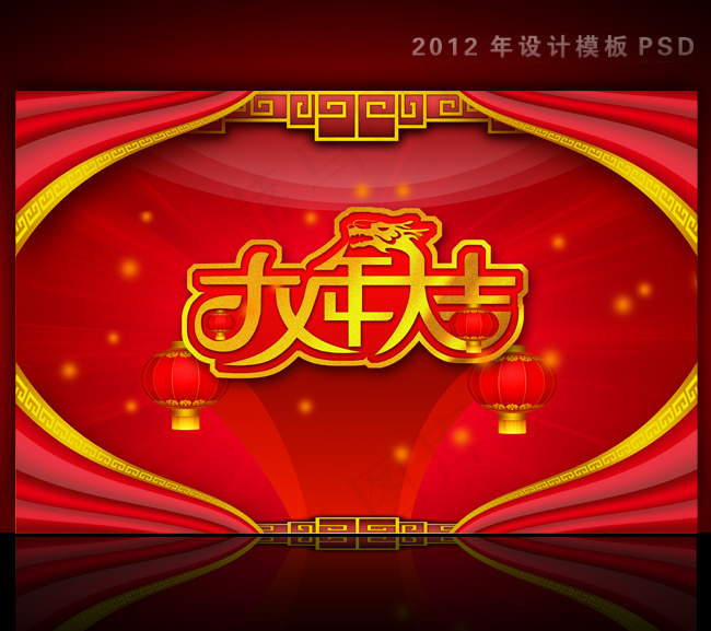 2012年龙年元旦新年背景PSD模...(4724X3071(DPI:300))psd模版下载