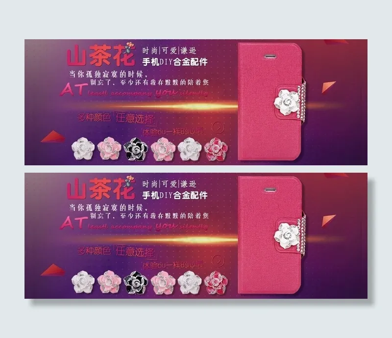 淘宝详情页关联推荐图片psd模版下载