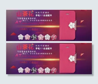 淘宝详情页关联推荐图片