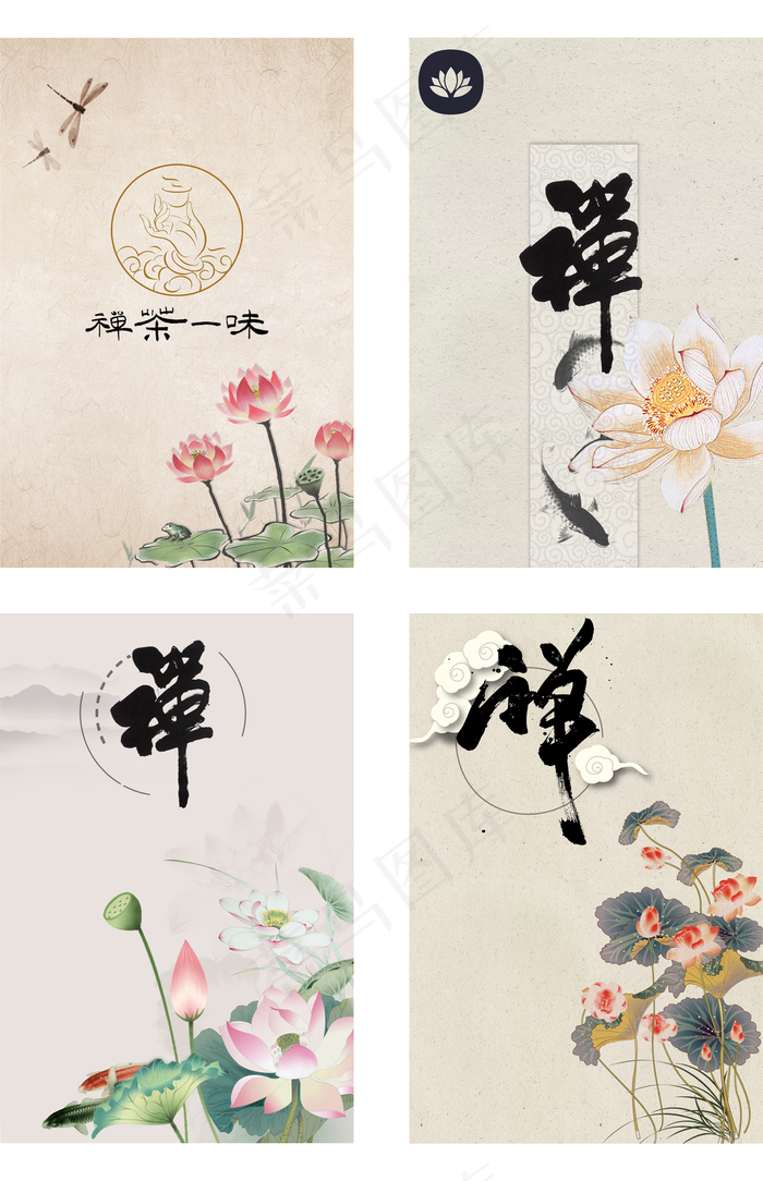 中国风水彩荷禅道宣传海报背景元素