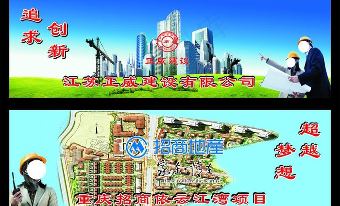 江苏正威宣传展板图片(3700X2500)cdr矢量模版下载