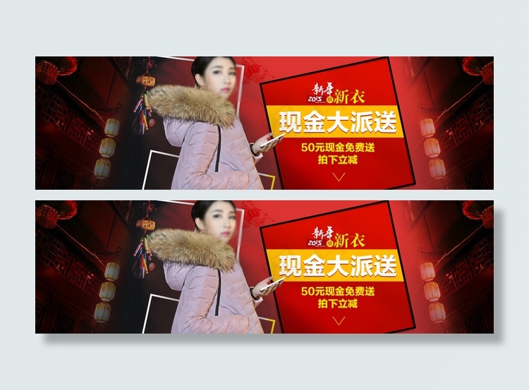 天猫女装店铺新年活动海报PSD图片(1920X600(DPI:72))psd模版下载