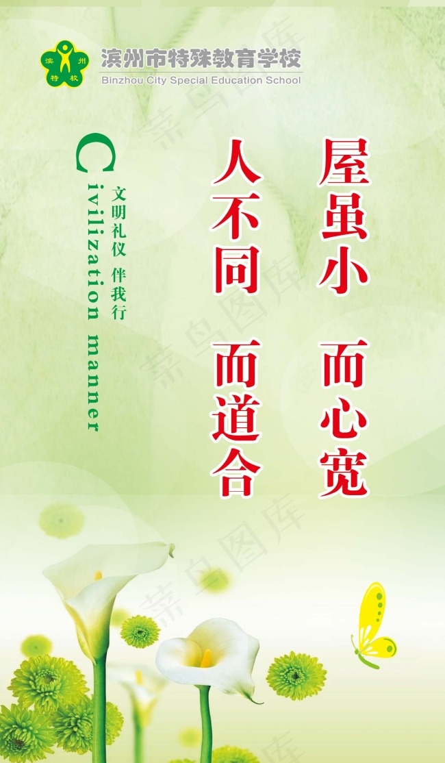 标语(1654X2835(DPI:75))psd模版下载