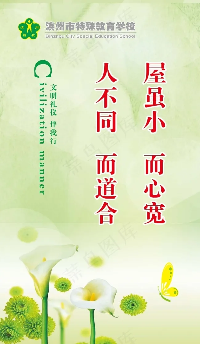 标语(1654X2835(DPI:75))psd模版下载