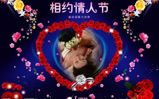 情人节高清精品图片