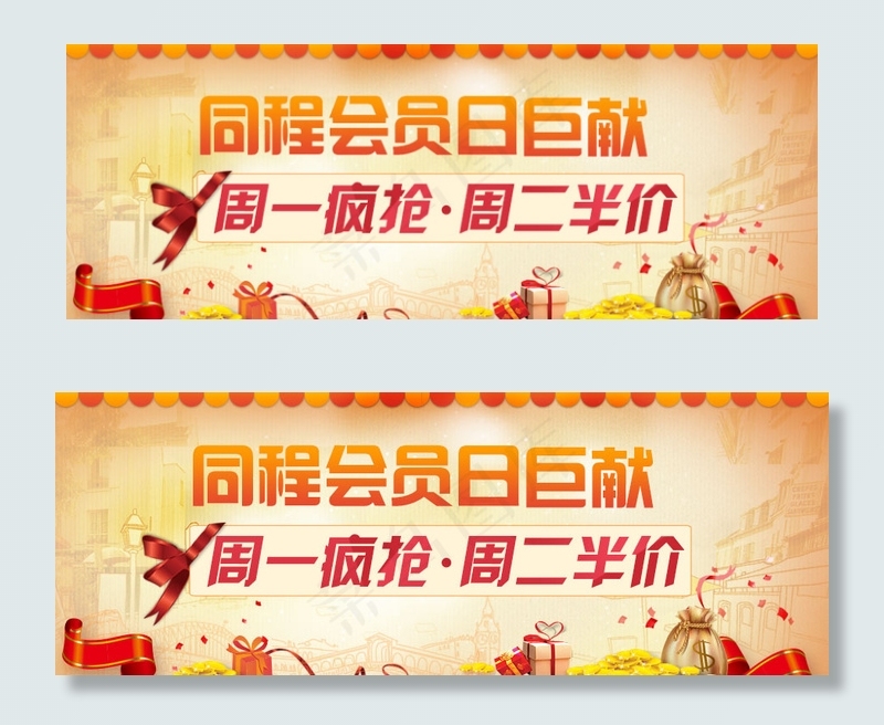 特惠psd模版下载