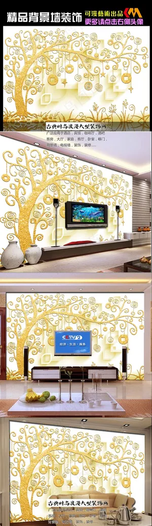 原创3D彩雕梦幻发财树电视装饰背景... 原创3D彩雕梦幻发财树电视装饰背景...