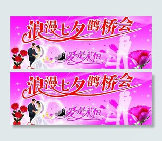 七夕鹊桥会图片