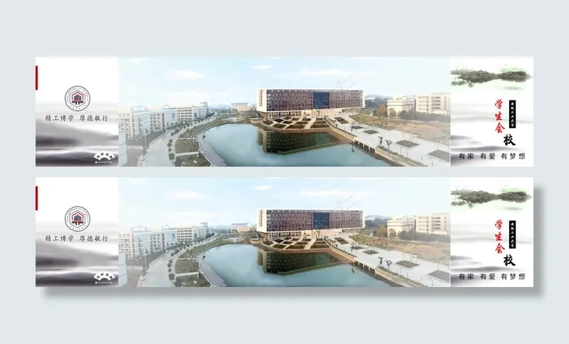 宣传册正面背景招新宣传(5669X1252(DPI:300))psd模版下载