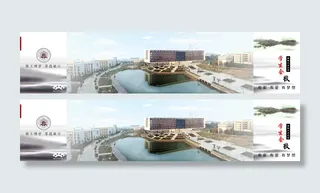 宣传册正面背景招新宣传