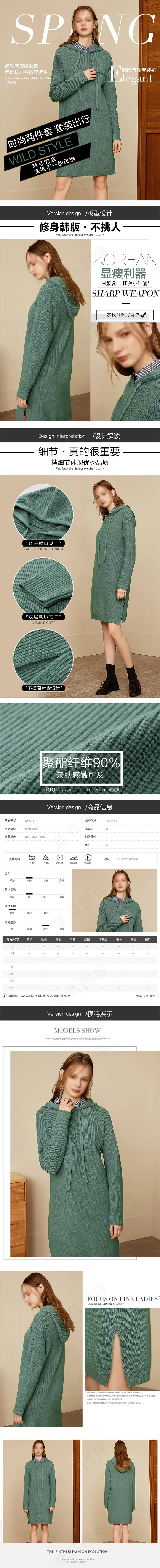 冬装宽松A字长袖连帽卫衣连衣裙(790X7715(DPI:72))psd模版下载