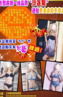 内衣 宣传单页图片