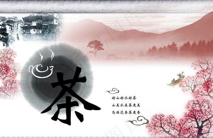 茶背景素材图片