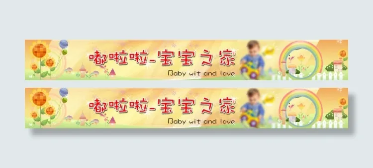 淘宝店招psd模版下载