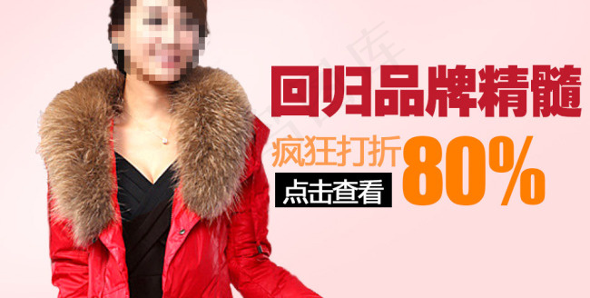 淘宝女装海报设计psd模版下载