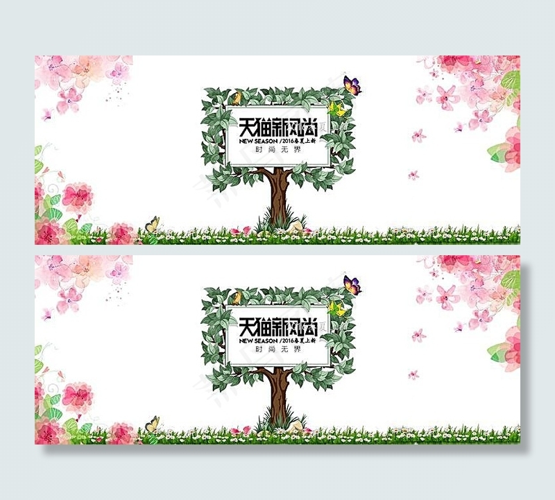 2016天猫新风尚春夏上新海报