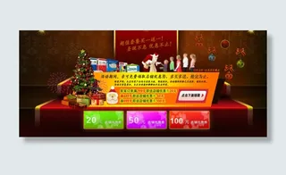 圣诞树礼盒优惠券淘宝PSD海报