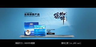 淘宝咖啡促销海报psd素材