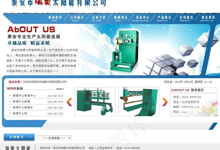网站模版图片psd模版下载