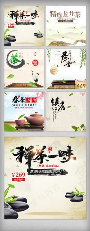 水墨复古文艺茶叶主图背景模版