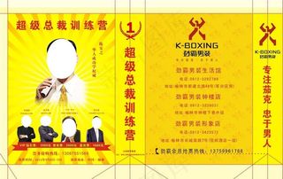 超级成功学手提袋图片