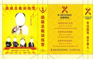 超级成功学手提袋图片