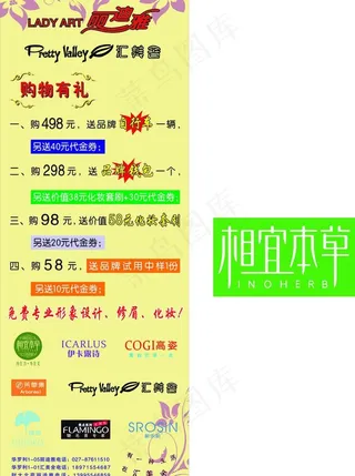 丽迪雅x展架图片