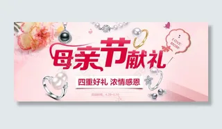 母亲节海报