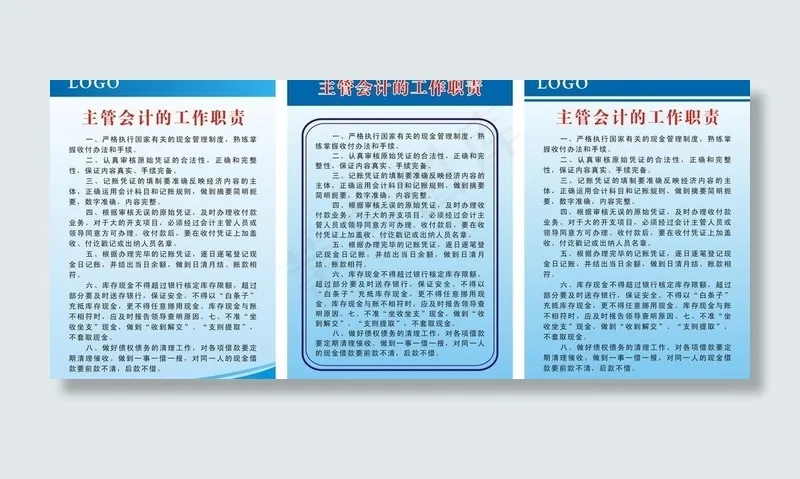 制度版面图片cdr矢量模版下载