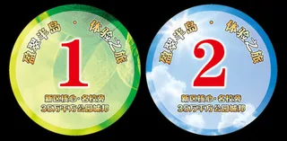 清新自然圆形楼梯贴标签