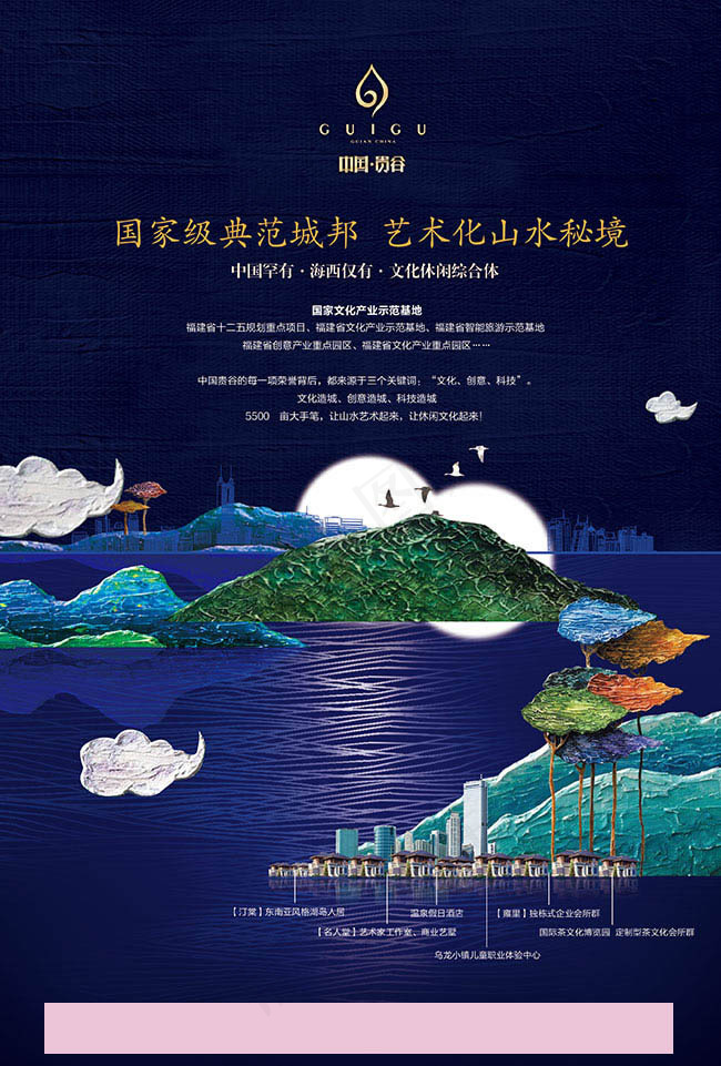 唯美大气房地产海报