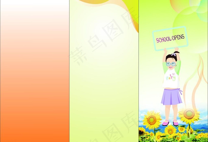 学校三折页图片cdr矢量模版下载
