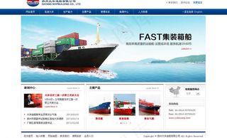 工业机械网站 船图片