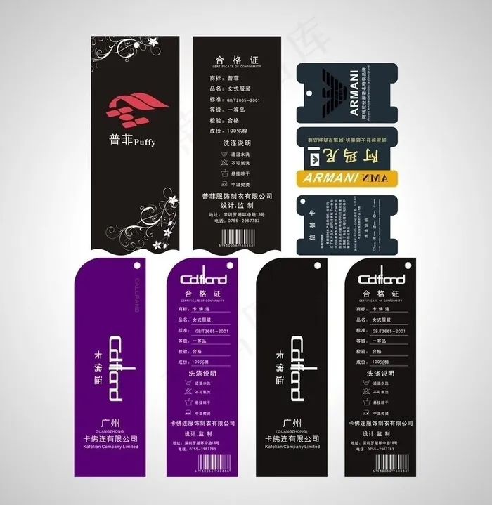 衣服吊牌图片cdr矢量模版下载