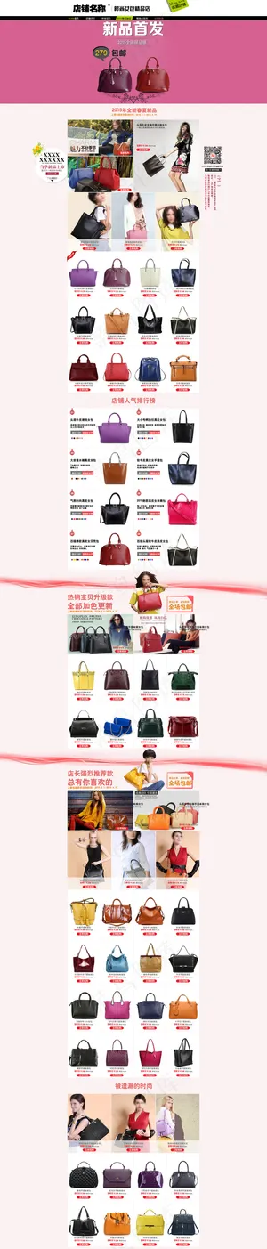 淘宝时尚女包店