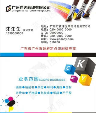 印刷公司名片图片