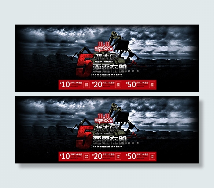 双11购物狂欢节