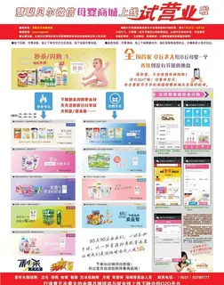 试营业宣传单